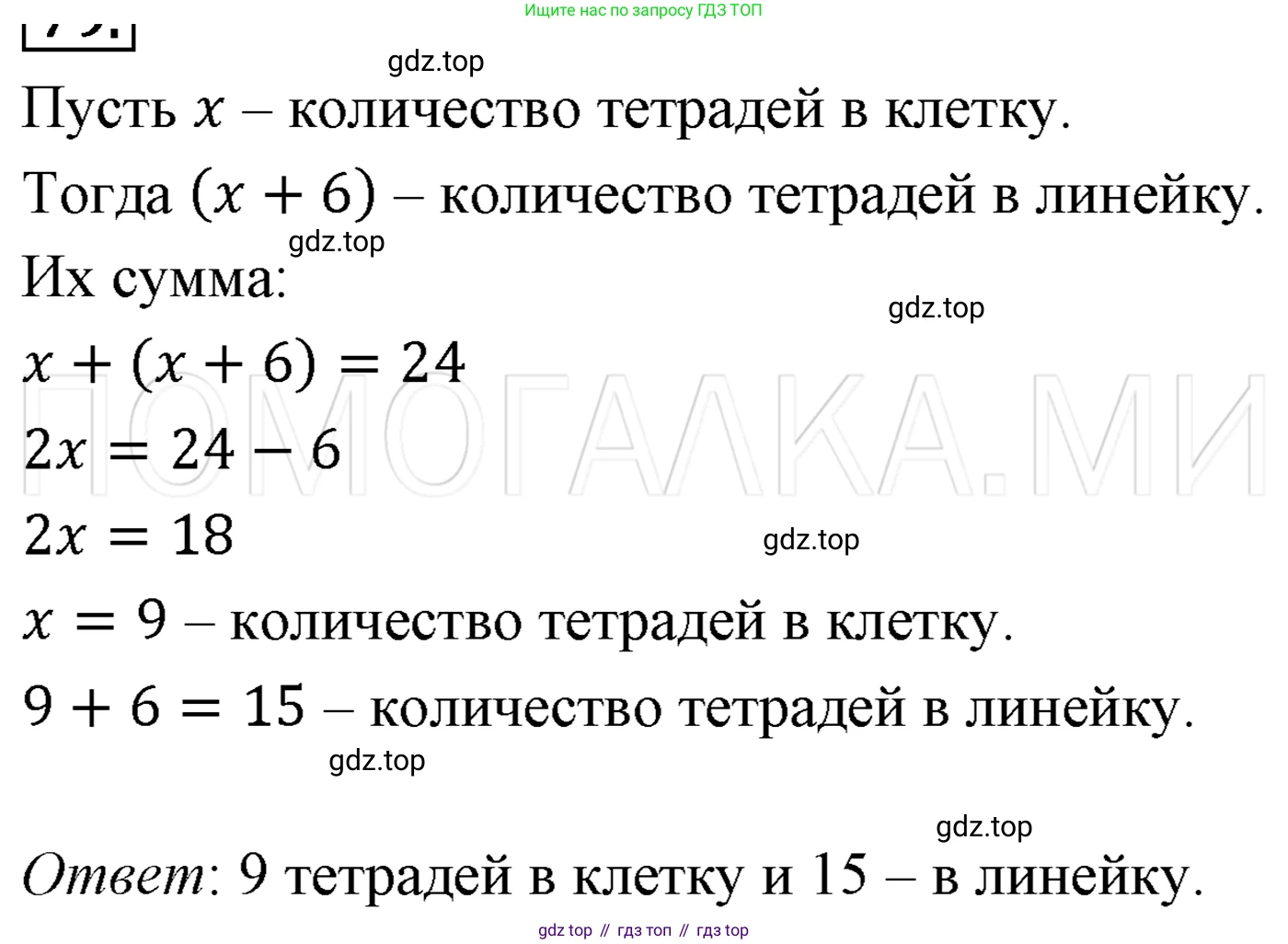 ГДЗ Алгебра, 7 класс Учебник, авторы: Мерзляк Аркадий Григорьевич, Полонский Виталий Борисович, Якир Михаил Семёнович, издательство Просвещение, Москва, 2023, голубого цвета, страница 29, номер 153, Решение 3