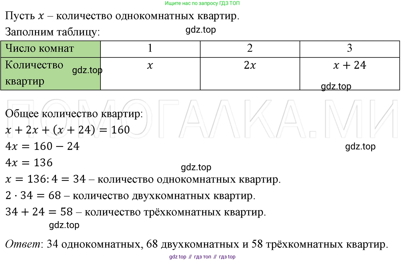 ГДЗ Алгебра, 7 класс Учебник, авторы: Мерзляк Аркадий Григорьевич, Полонский Виталий Борисович, Якир Михаил Семёнович, издательство Просвещение, Москва, 2023, голубого цвета, страница 30, номер 159, Решение 3