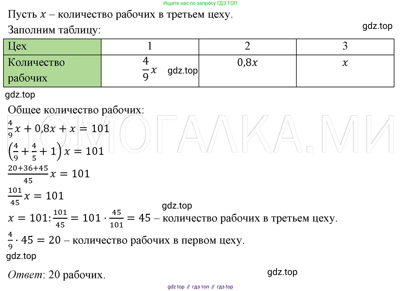 ГДЗ Алгебра, 7 класс Учебник, авторы: Мерзляк Аркадий Григорьевич, Полонский Виталий Борисович, Якир Михаил Семёнович, издательство Просвещение, Москва, 2023, голубого цвета, страница 30, номер 161, Решение 3