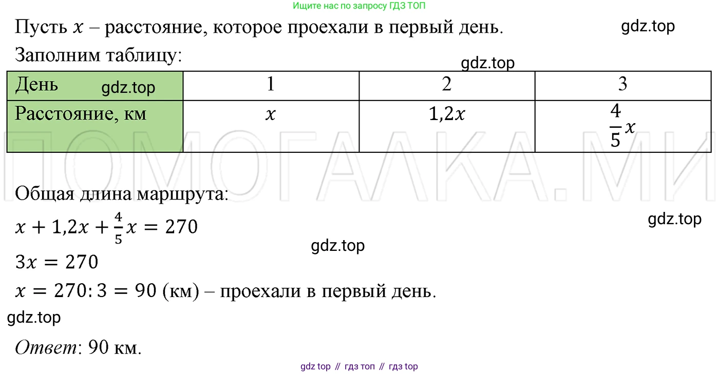 ГДЗ Алгебра, 7 класс Учебник, авторы: Мерзляк Аркадий Григорьевич, Полонский Виталий Борисович, Якир Михаил Семёнович, издательство Просвещение, Москва, 2023, голубого цвета, страница 30, номер 162, Решение 3
