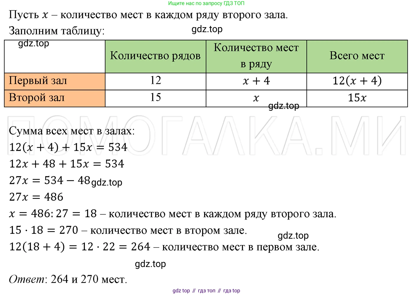 ГДЗ Алгебра, 7 класс Учебник, авторы: Мерзляк Аркадий Григорьевич, Полонский Виталий Борисович, Якир Михаил Семёнович, издательство Просвещение, Москва, 2023, голубого цвета, страница 30, номер 164, Решение 3