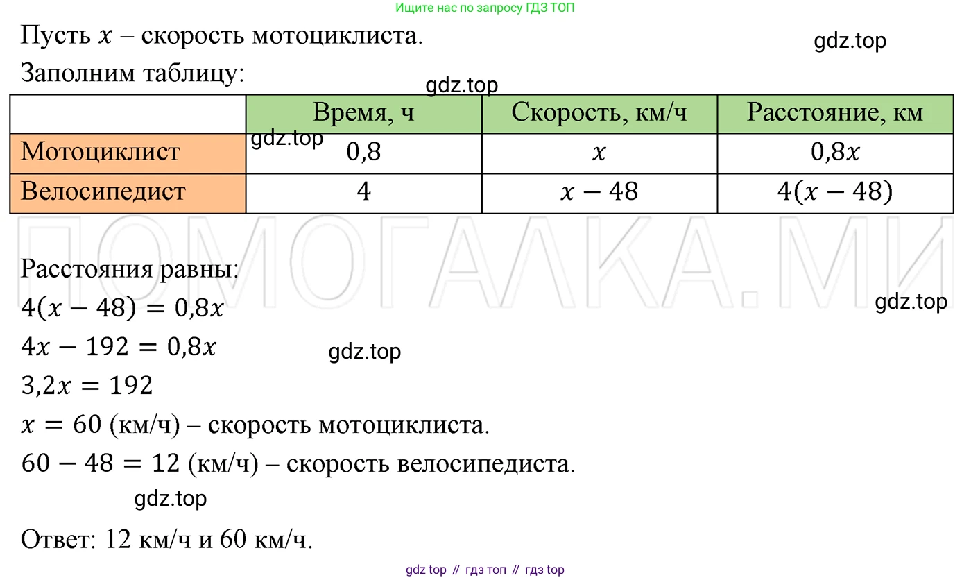 ГДЗ Алгебра, 7 класс Учебник, авторы: Мерзляк Аркадий Григорьевич, Полонский Виталий Борисович, Якир Михаил Семёнович, издательство Просвещение, Москва, 2023, голубого цвета, страница 31, номер 165, Решение 3