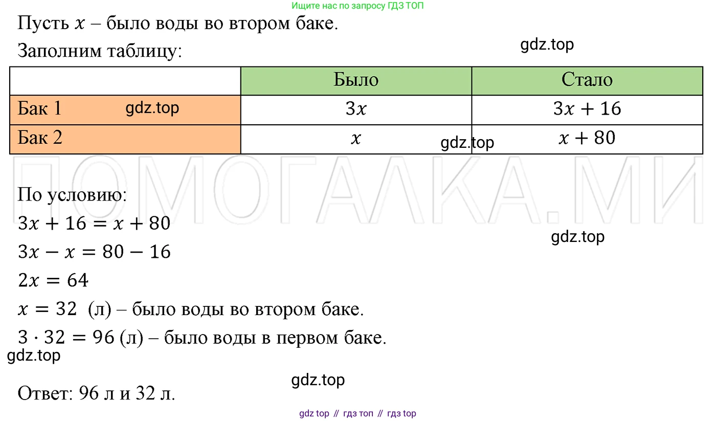 ГДЗ Алгебра, 7 класс Учебник, авторы: Мерзляк Аркадий Григорьевич, Полонский Виталий Борисович, Якир Михаил Семёнович, издательство Просвещение, Москва, 2023, голубого цвета, страница 31, номер 168, Решение 3