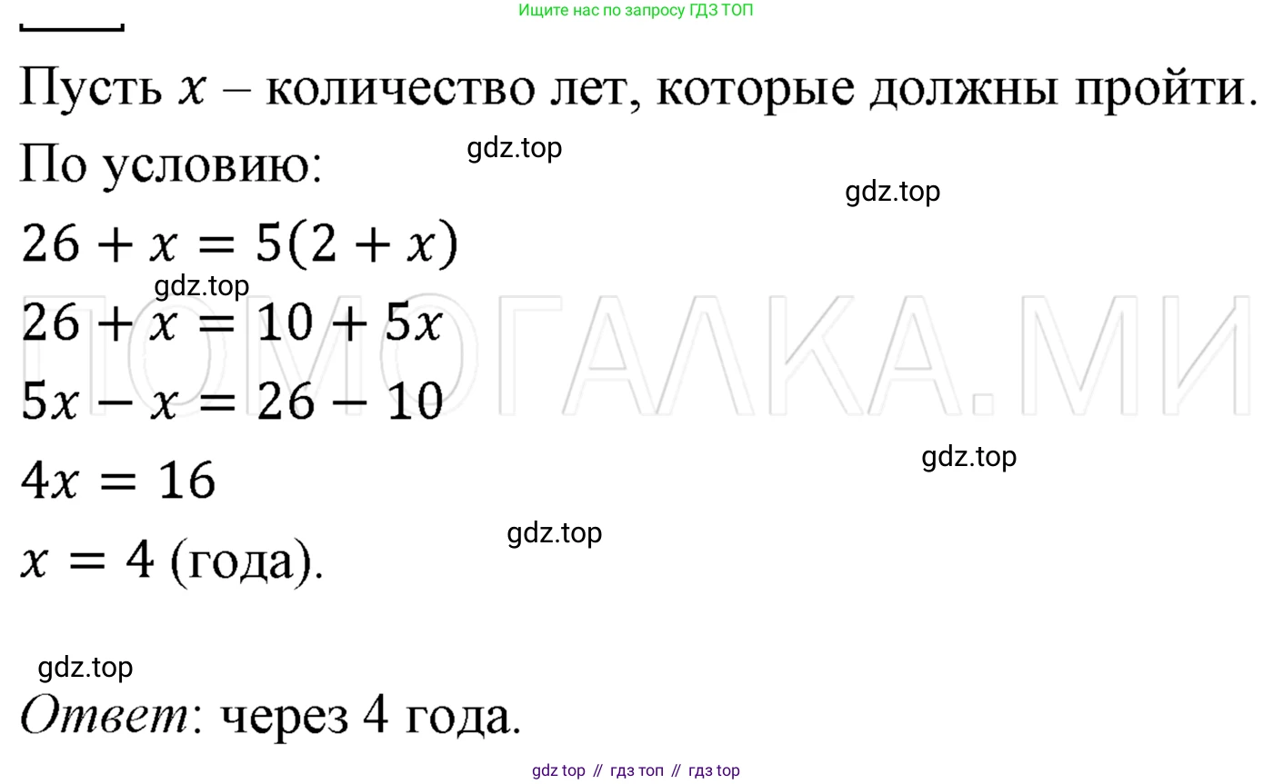 ГДЗ Алгебра, 7 класс Учебник, авторы: Мерзляк Аркадий Григорьевич, Полонский Виталий Борисович, Якир Михаил Семёнович, издательство Просвещение, Москва, 2023, голубого цвета, страница 31, номер 170, Решение 3