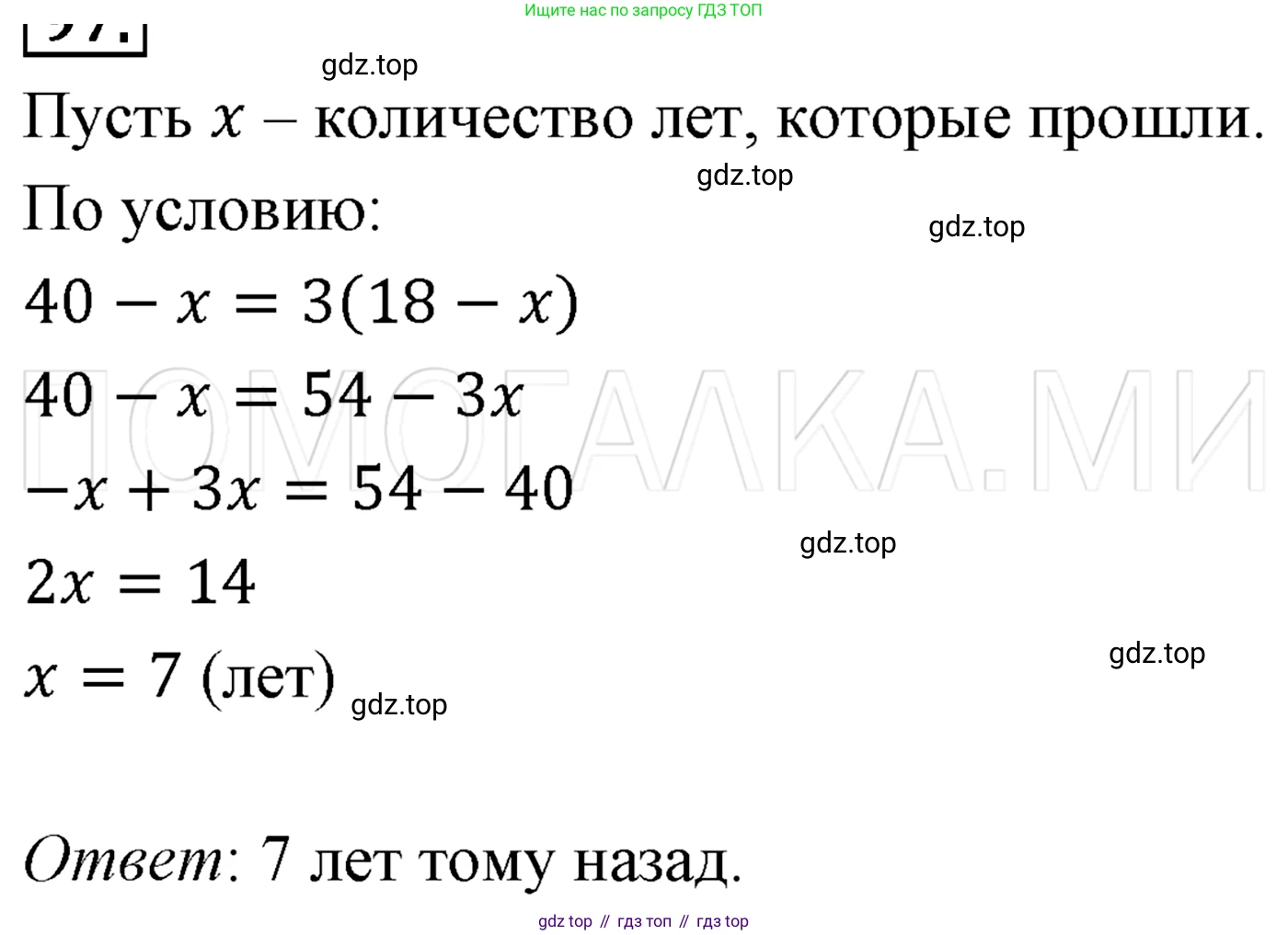 ГДЗ Алгебра, 7 класс Учебник, авторы: Мерзляк Аркадий Григорьевич, Полонский Виталий Борисович, Якир Михаил Семёнович, издательство Просвещение, Москва, 2023, голубого цвета, страница 31, номер 171, Решение 3