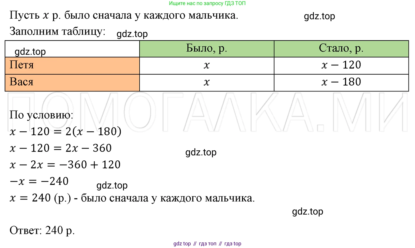 ГДЗ Алгебра, 7 класс Учебник, авторы: Мерзляк Аркадий Григорьевич, Полонский Виталий Борисович, Якир Михаил Семёнович, издательство Просвещение, Москва, 2023, голубого цвета, страница 31, номер 176, Решение 3