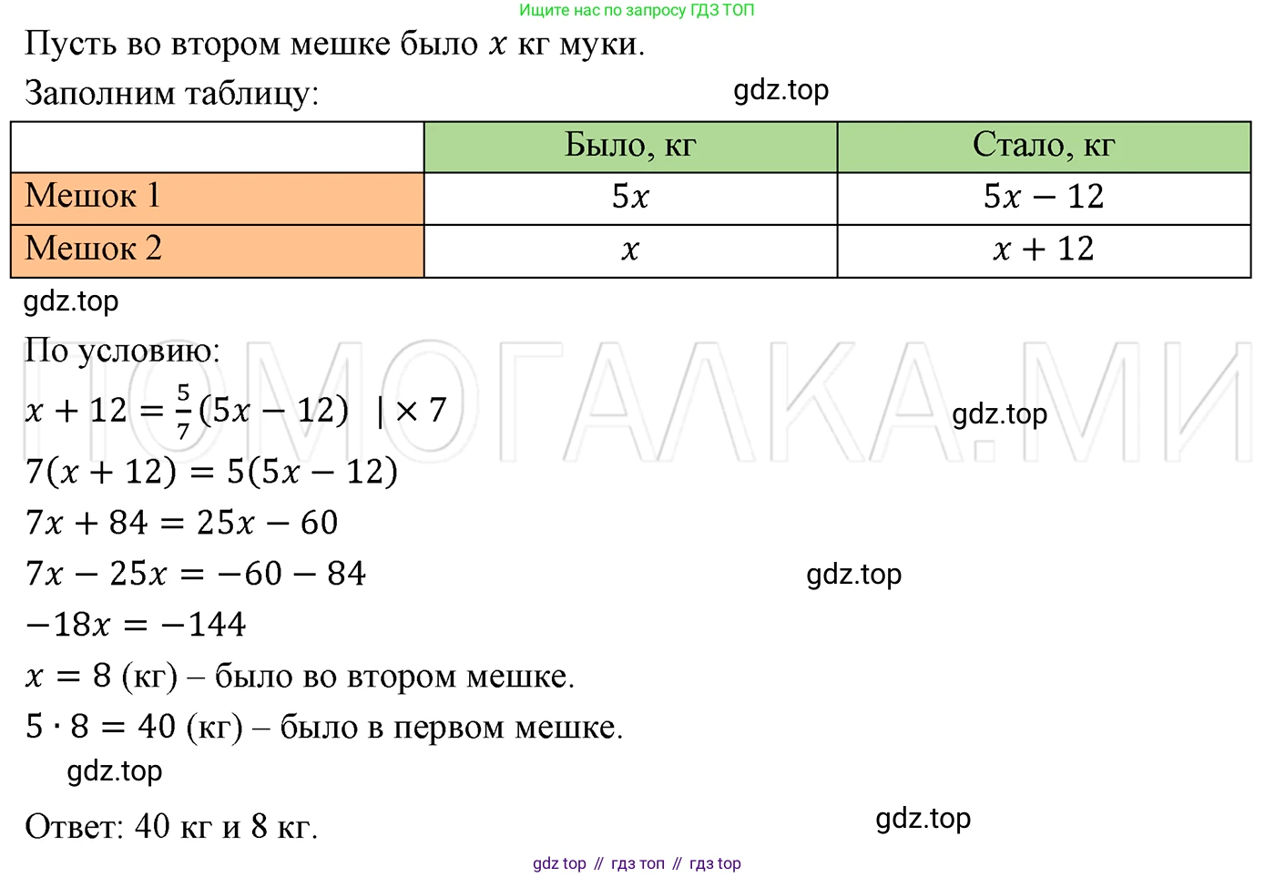 ГДЗ Алгебра, 7 класс Учебник, авторы: Мерзляк Аркадий Григорьевич, Полонский Виталий Борисович, Якир Михаил Семёнович, издательство Просвещение, Москва, 2023, голубого цвета, страница 31, номер 177, Решение 3