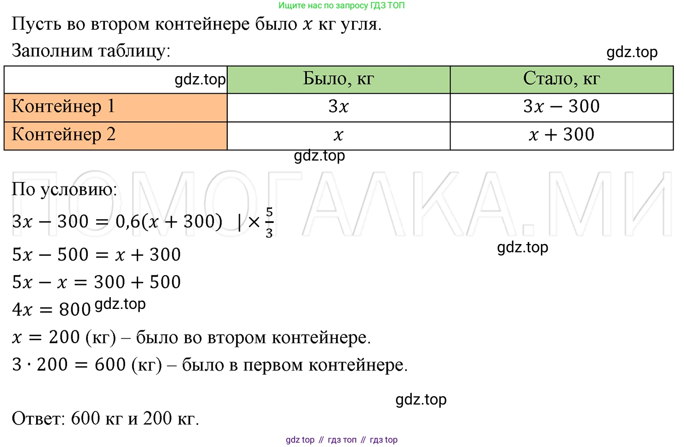ГДЗ Алгебра, 7 класс Учебник, авторы: Мерзляк Аркадий Григорьевич, Полонский Виталий Борисович, Якир Михаил Семёнович, издательство Просвещение, Москва, 2023, голубого цвета, страница 32, номер 178, Решение 3