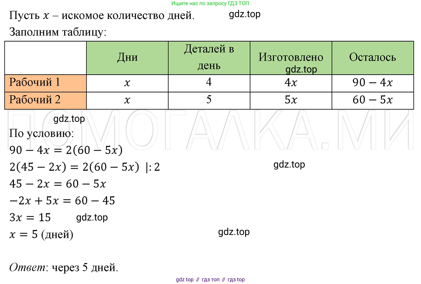 ГДЗ Алгебра, 7 класс Учебник, авторы: Мерзляк Аркадий Григорьевич, Полонский Виталий Борисович, Якир Михаил Семёнович, издательство Просвещение, Москва, 2023, голубого цвета, страница 32, номер 179, Решение 3