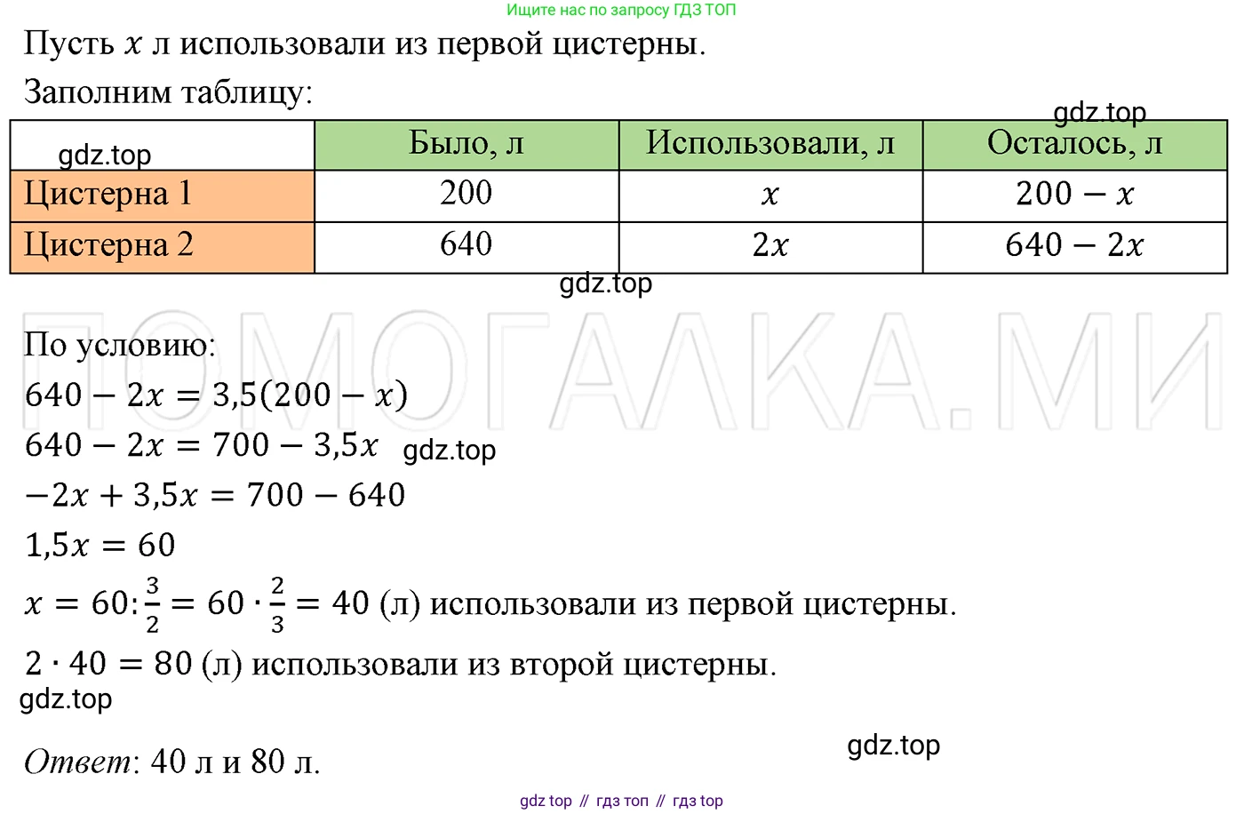 ГДЗ Алгебра, 7 класс Учебник, авторы: Мерзляк Аркадий Григорьевич, Полонский Виталий Борисович, Якир Михаил Семёнович, издательство Просвещение, Москва, 2023, голубого цвета, страница 32, номер 180, Решение 3