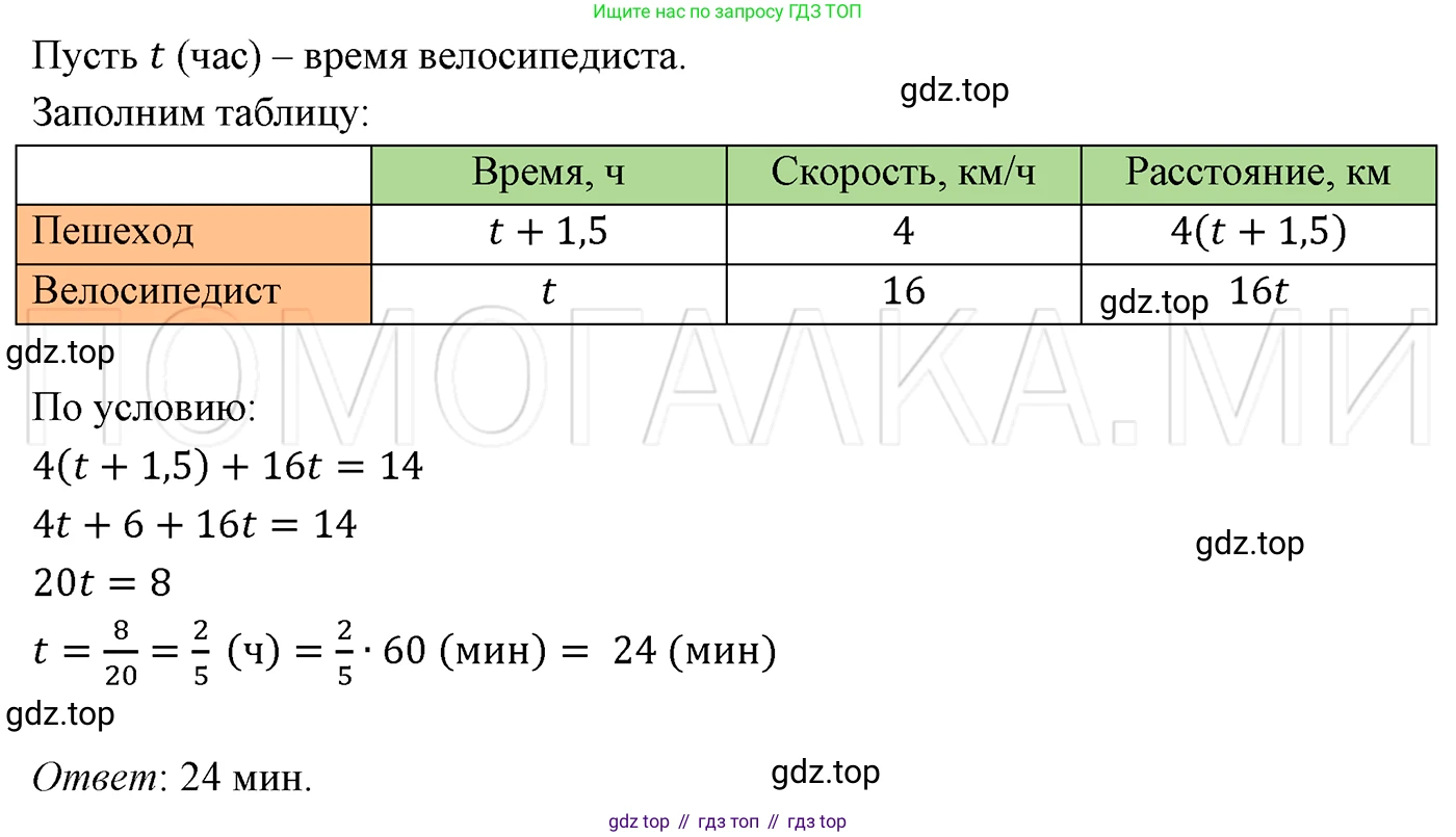 ГДЗ Алгебра, 7 класс Учебник, авторы: Мерзляк Аркадий Григорьевич, Полонский Виталий Борисович, Якир Михаил Семёнович, издательство Просвещение, Москва, 2023, голубого цвета, страница 32, номер 182, Решение 3