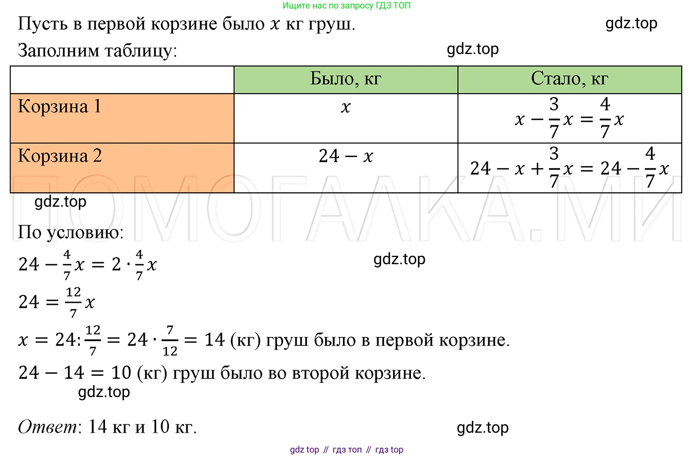 ГДЗ Алгебра, 7 класс Учебник, авторы: Мерзляк Аркадий Григорьевич, Полонский Виталий Борисович, Якир Михаил Семёнович, издательство Просвещение, Москва, 2023, голубого цвета, страница 33, номер 187, Решение 3