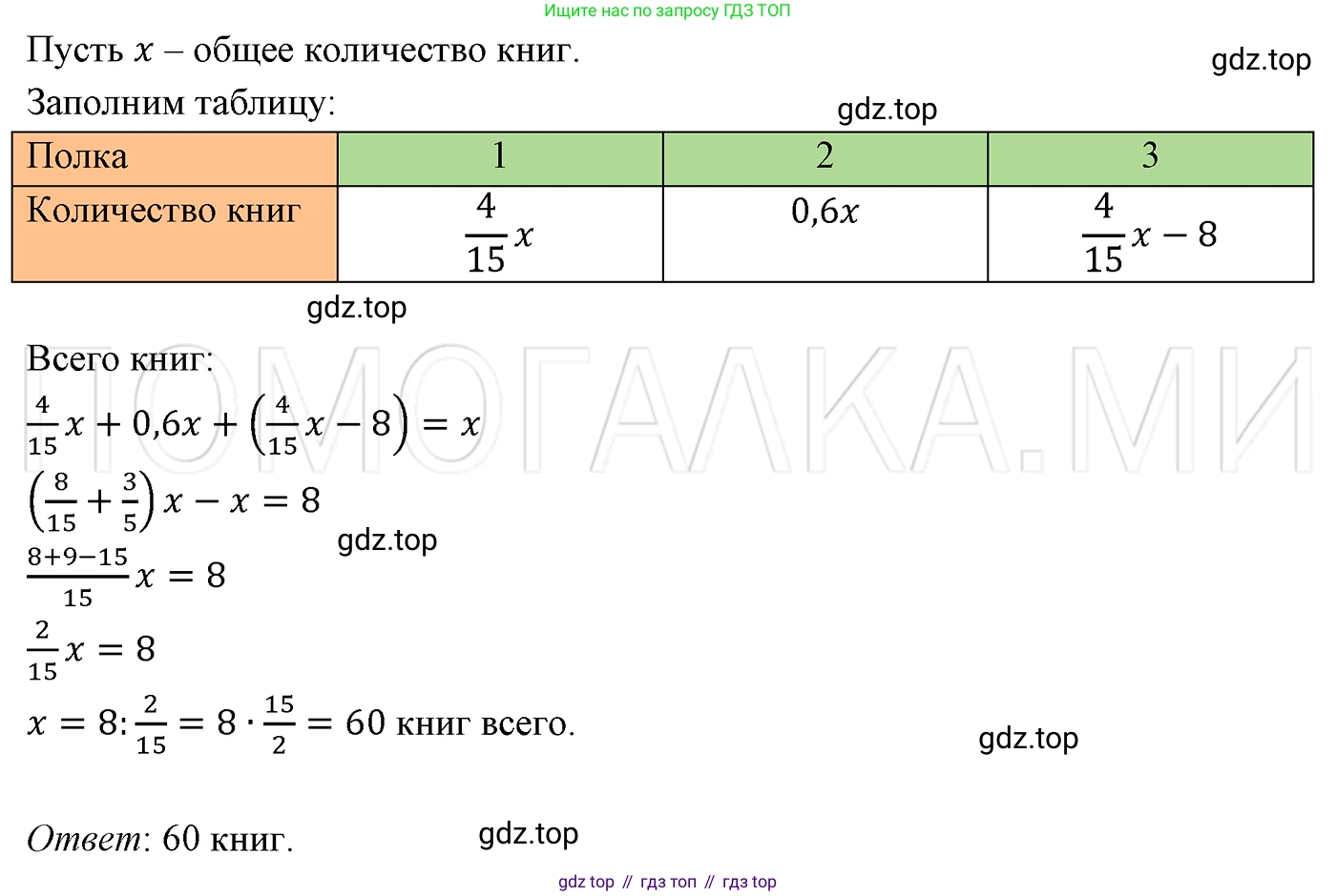 ГДЗ Алгебра, 7 класс Учебник, авторы: Мерзляк Аркадий Григорьевич, Полонский Виталий Борисович, Якир Михаил Семёнович, издательство Просвещение, Москва, 2023, голубого цвета, страница 33, номер 188, Решение 3