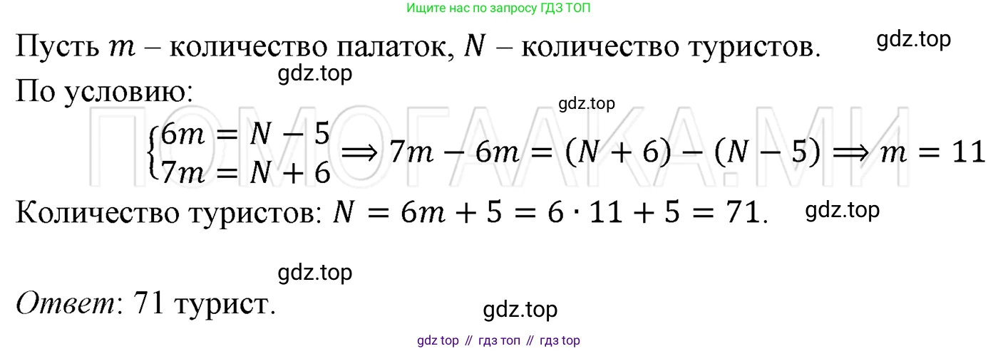 ГДЗ Алгебра, 7 класс Учебник, авторы: Мерзляк Аркадий Григорьевич, Полонский Виталий Борисович, Якир Михаил Семёнович, издательство Просвещение, Москва, 2023, голубого цвета, страница 33, номер 190, Решение 3