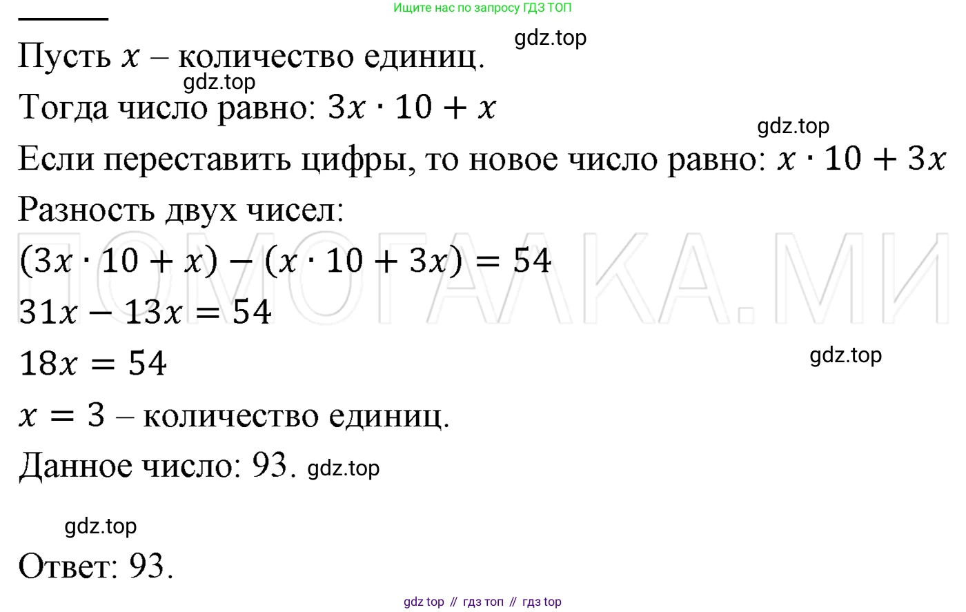 ГДЗ Алгебра, 7 класс Учебник, авторы: Мерзляк Аркадий Григорьевич, Полонский Виталий Борисович, Якир Михаил Семёнович, издательство Просвещение, Москва, 2023, голубого цвета, страница 33, номер 194, Решение 3