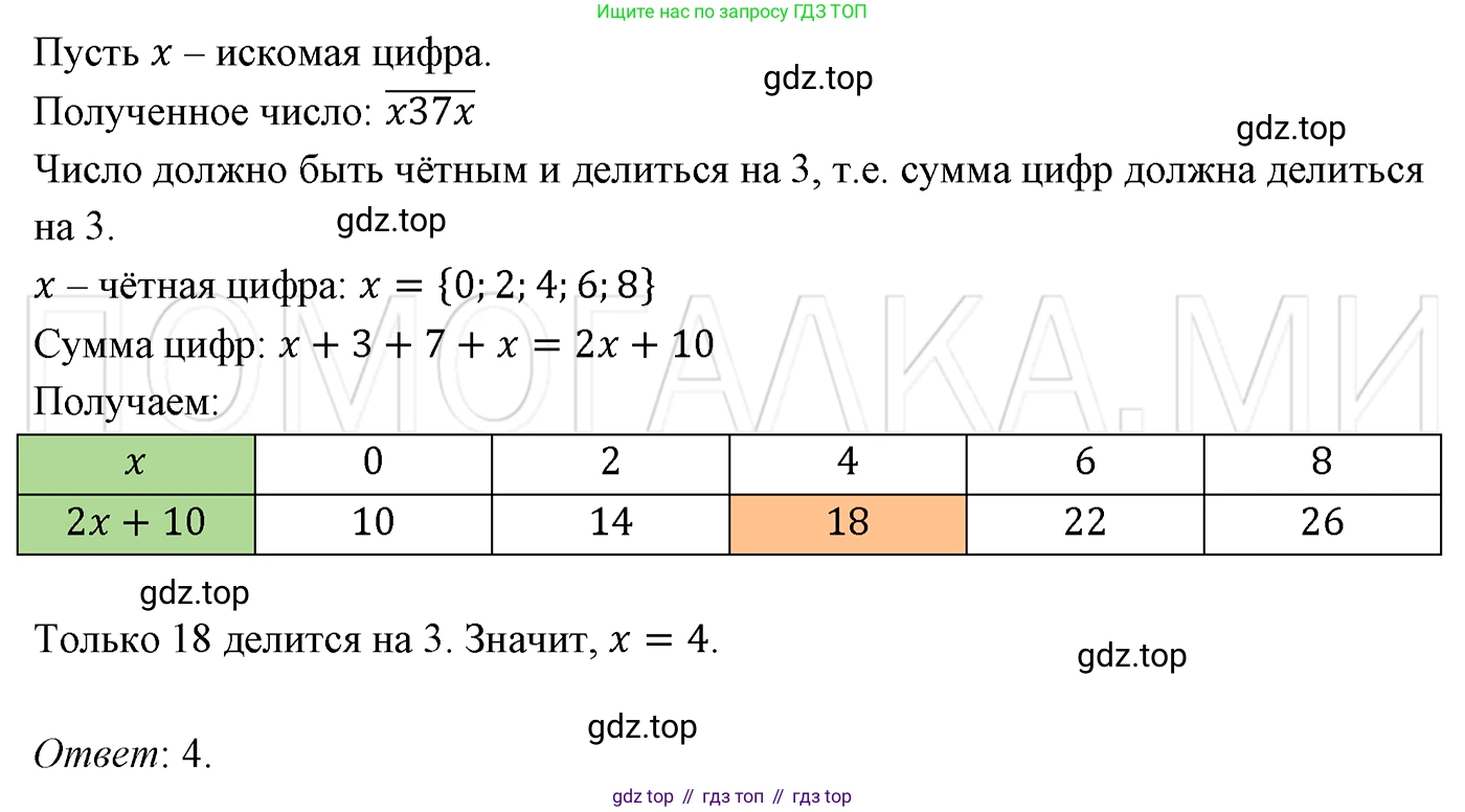 ГДЗ Алгебра, 7 класс Учебник, авторы: Мерзляк Аркадий Григорьевич, Полонский Виталий Борисович, Якир Михаил Семёнович, издательство Просвещение, Москва, 2023, голубого цвета, страница 34, номер 202, Решение 3