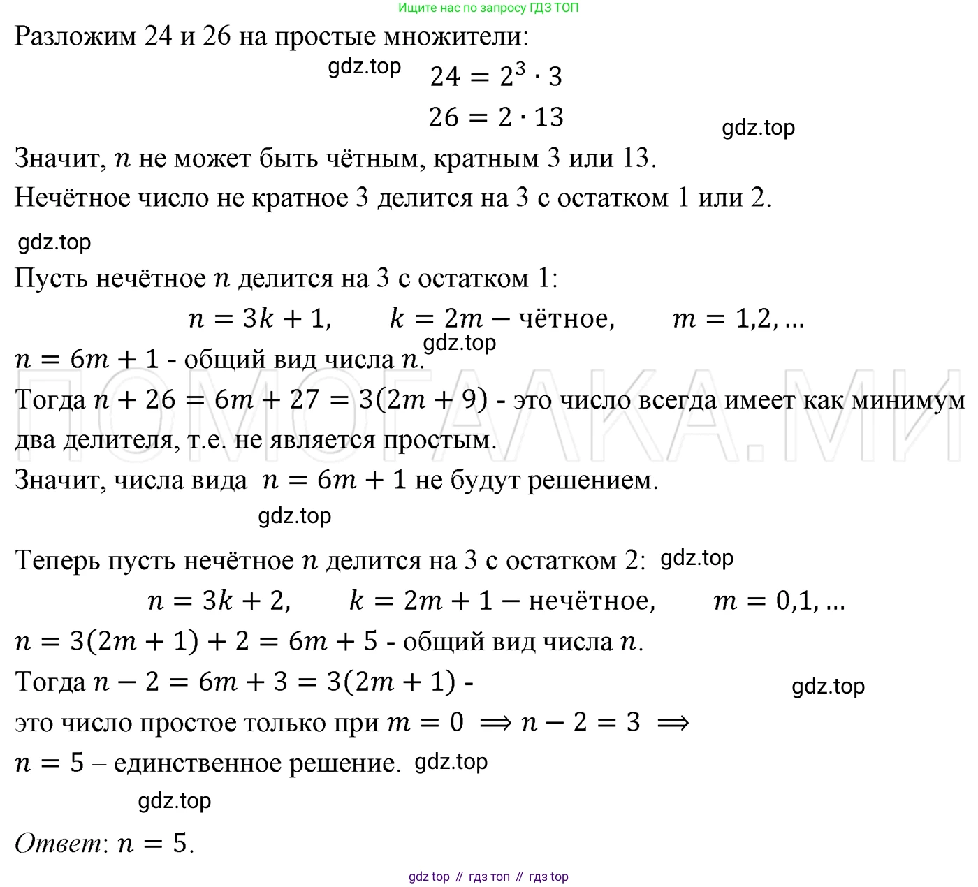 ГДЗ Алгебра, 7 класс Учебник, авторы: Мерзляк Аркадий Григорьевич, Полонский Виталий Борисович, Якир Михаил Семёнович, издательство Просвещение, Москва, 2023, голубого цвета, страница 35, номер 205, Решение 3