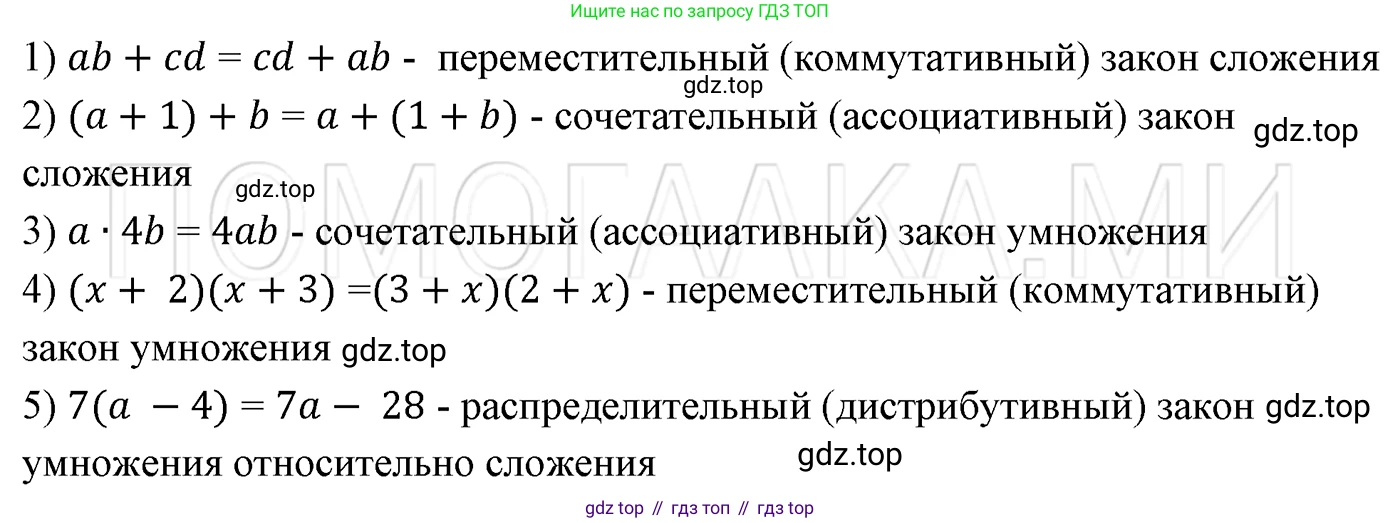 ГДЗ Алгебра, 7 класс Учебник, авторы: Мерзляк Аркадий Григорьевич, Полонский Виталий Борисович, Якир Михаил Семёнович, издательство Просвещение, Москва, 2023, голубого цвета, страница 41, номер 206, Решение 3
