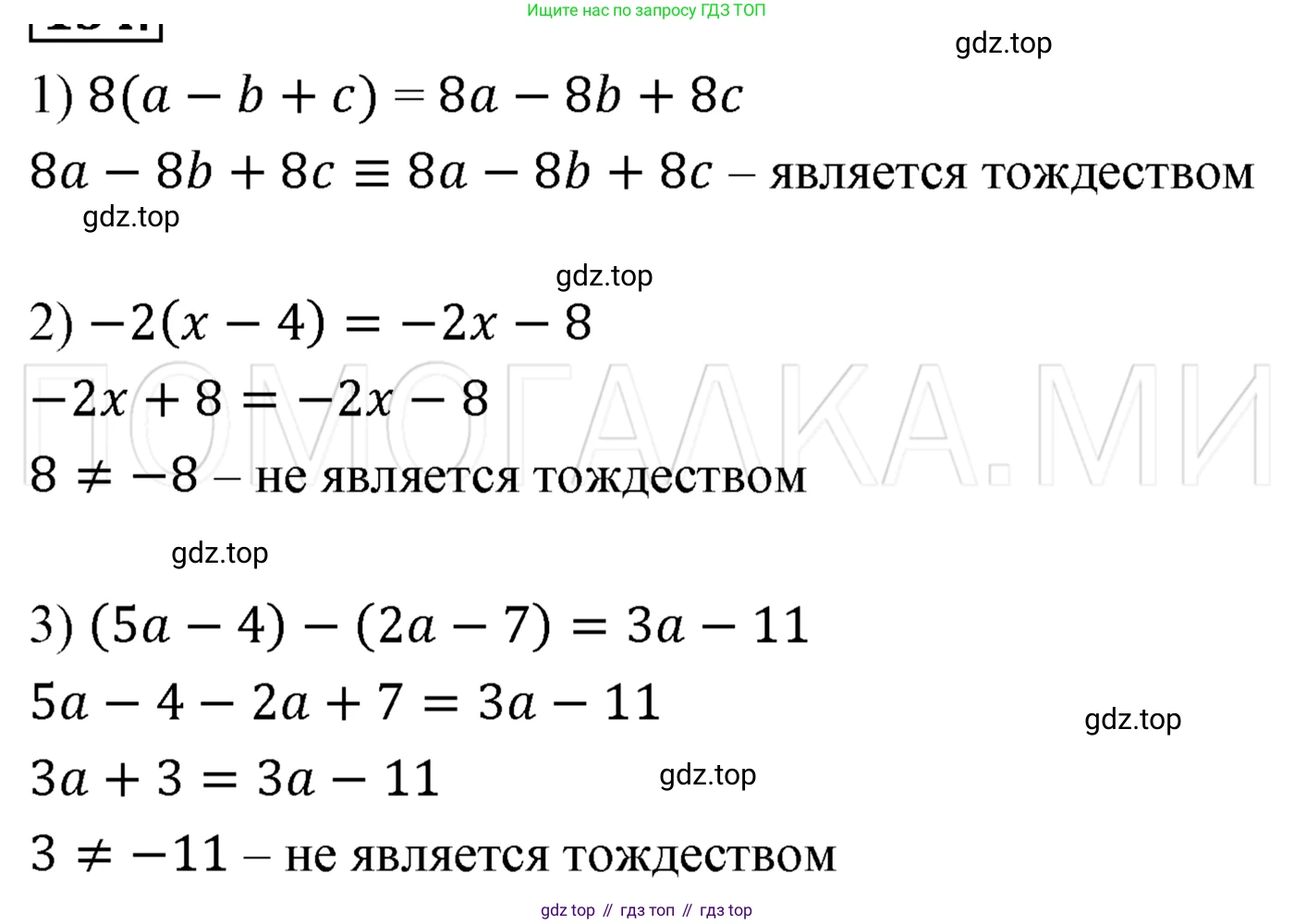 ГДЗ Алгебра, 7 класс Учебник, авторы: Мерзляк Аркадий Григорьевич, Полонский Виталий Борисович, Якир Михаил Семёнович, издательство Просвещение, Москва, 2023, голубого цвета, страница 41, номер 208, Решение 3