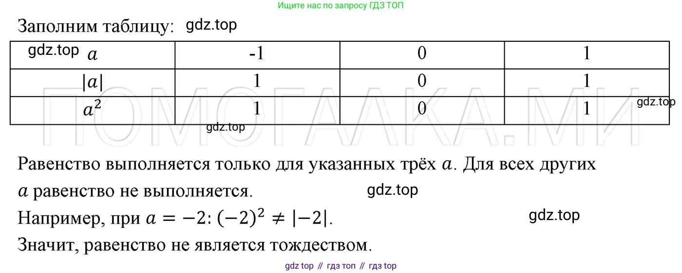 ГДЗ Алгебра, 7 класс Учебник, авторы: Мерзляк Аркадий Григорьевич, Полонский Виталий Борисович, Якир Михаил Семёнович, издательство Просвещение, Москва, 2023, голубого цвета, страница 41, номер 209, Решение 3