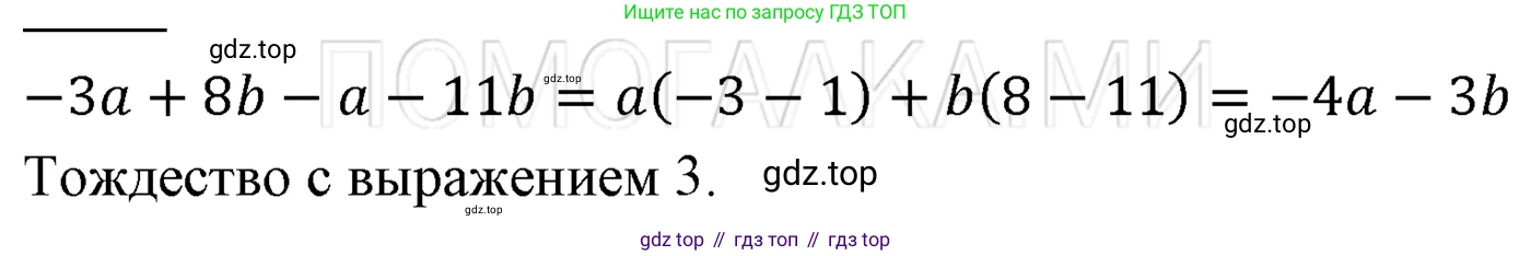 ГДЗ Алгебра, 7 класс Учебник, авторы: Мерзляк Аркадий Григорьевич, Полонский Виталий Борисович, Якир Михаил Семёнович, издательство Просвещение, Москва, 2023, голубого цвета, страница 41, номер 210, Решение 3