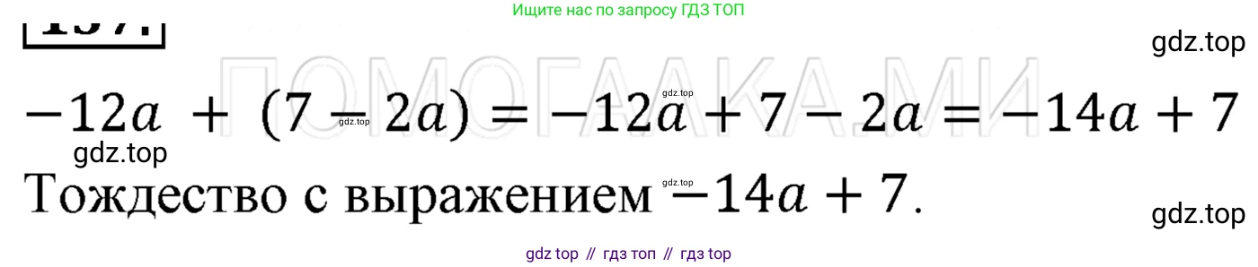 ГДЗ Алгебра, 7 класс Учебник, авторы: Мерзляк Аркадий Григорьевич, Полонский Виталий Борисович, Якир Михаил Семёнович, издательство Просвещение, Москва, 2023, голубого цвета, страница 41, номер 211, Решение 3