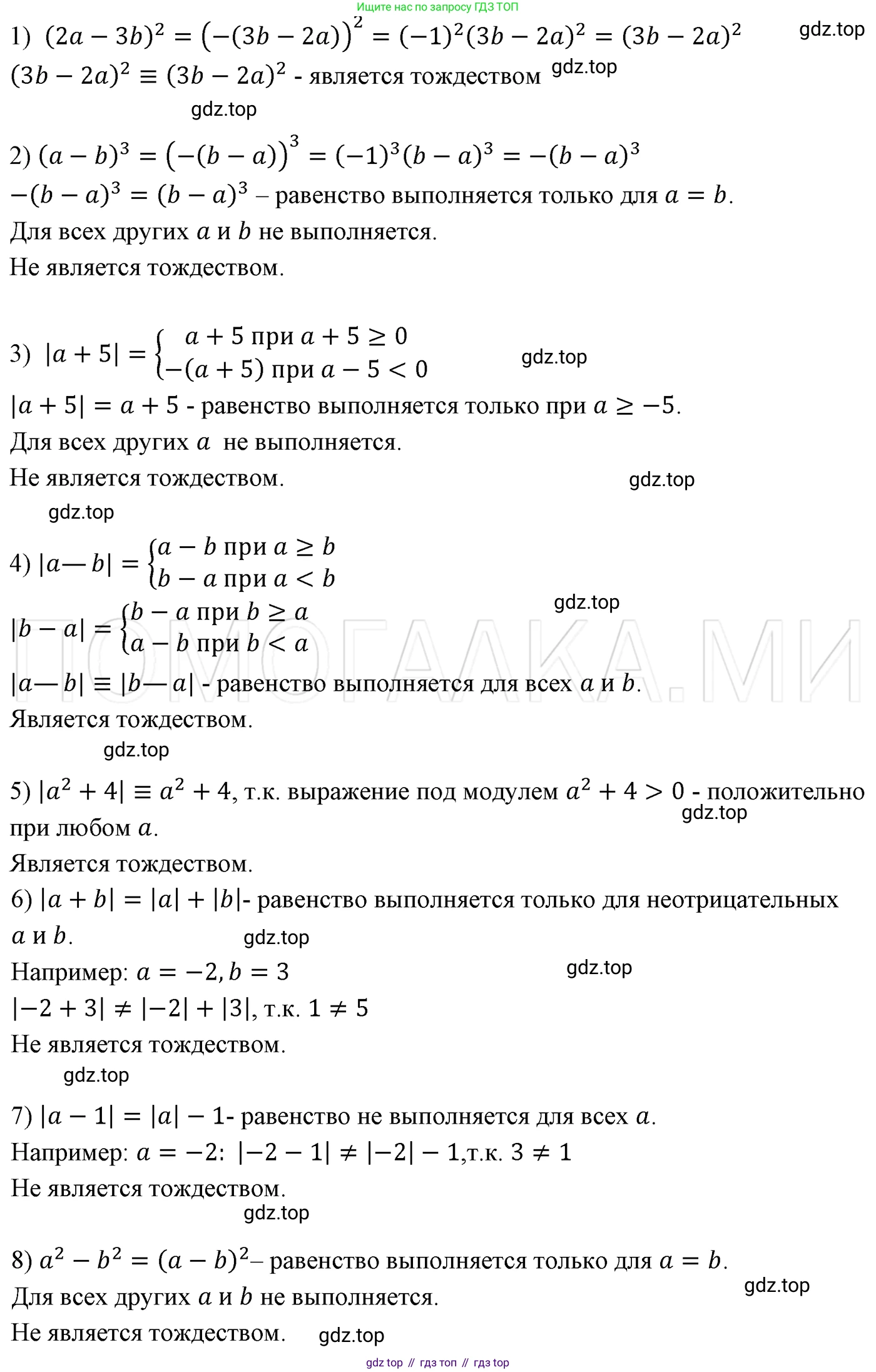 ГДЗ Алгебра, 7 класс Учебник, авторы: Мерзляк Аркадий Григорьевич, Полонский Виталий Борисович, Якир Михаил Семёнович, издательство Просвещение, Москва, 2023, голубого цвета, страница 42, номер 214, Решение 3