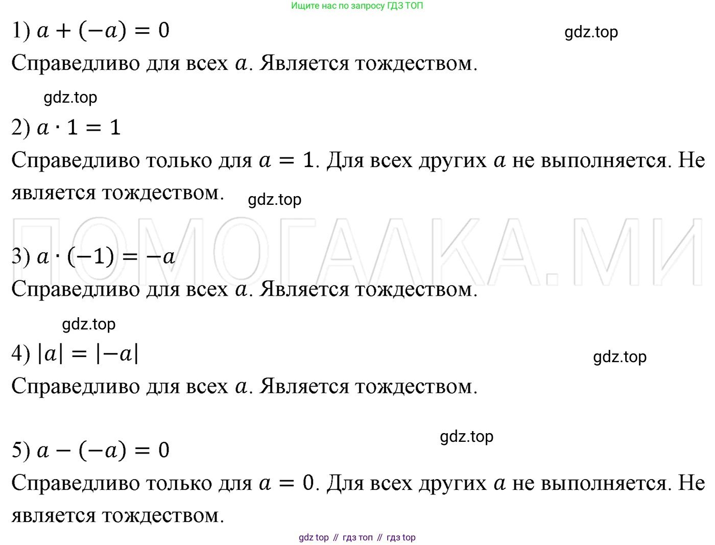 ГДЗ Алгебра, 7 класс Учебник, авторы: Мерзляк Аркадий Григорьевич, Полонский Виталий Борисович, Якир Михаил Семёнович, издательство Просвещение, Москва, 2023, голубого цвета, страница 42, номер 215, Решение 3