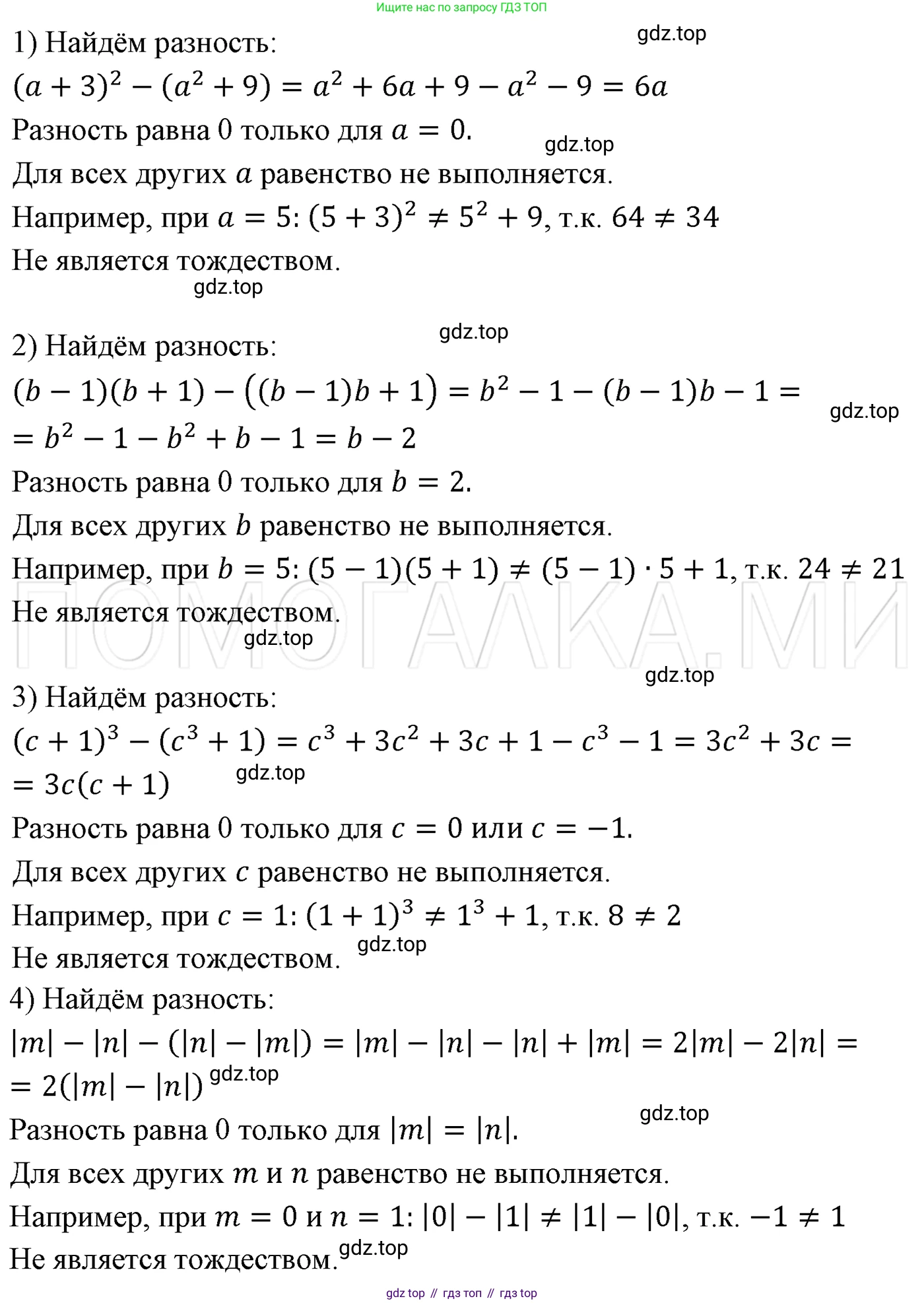 ГДЗ Алгебра, 7 класс Учебник, авторы: Мерзляк Аркадий Григорьевич, Полонский Виталий Борисович, Якир Михаил Семёнович, издательство Просвещение, Москва, 2023, голубого цвета, страница 42, номер 218, Решение 3