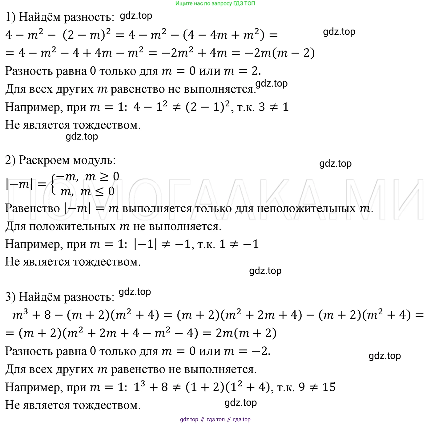 ГДЗ Алгебра, 7 класс Учебник, авторы: Мерзляк Аркадий Григорьевич, Полонский Виталий Борисович, Якир Михаил Семёнович, издательство Просвещение, Москва, 2023, голубого цвета, страница 42, номер 219, Решение 3