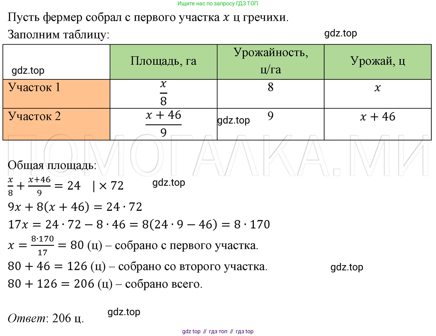 ГДЗ Алгебра, 7 класс Учебник, авторы: Мерзляк Аркадий Григорьевич, Полонский Виталий Борисович, Якир Михаил Семёнович, издательство Просвещение, Москва, 2023, голубого цвета, страница 43, номер 222, Решение 3