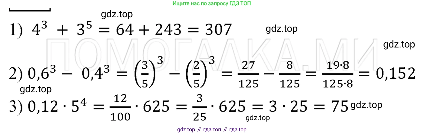 ГДЗ Алгебра, 7 класс Учебник, авторы: Мерзляк Аркадий Григорьевич, Полонский Виталий Борисович, Якир Михаил Семёнович, издательство Просвещение, Москва, 2023, голубого цвета, страница 47, номер 241, Решение 3
