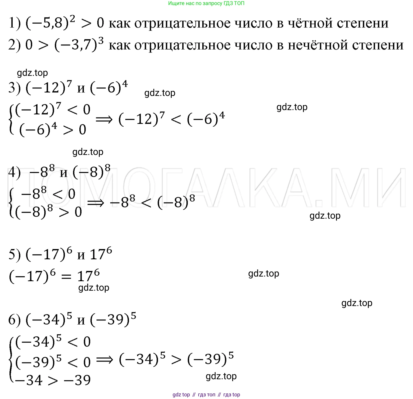 ГДЗ Алгебра, 7 класс Учебник, авторы: Мерзляк Аркадий Григорьевич, Полонский Виталий Борисович, Якир Михаил Семёнович, издательство Просвещение, Москва, 2023, голубого цвета, страница 48, номер 244, Решение 3