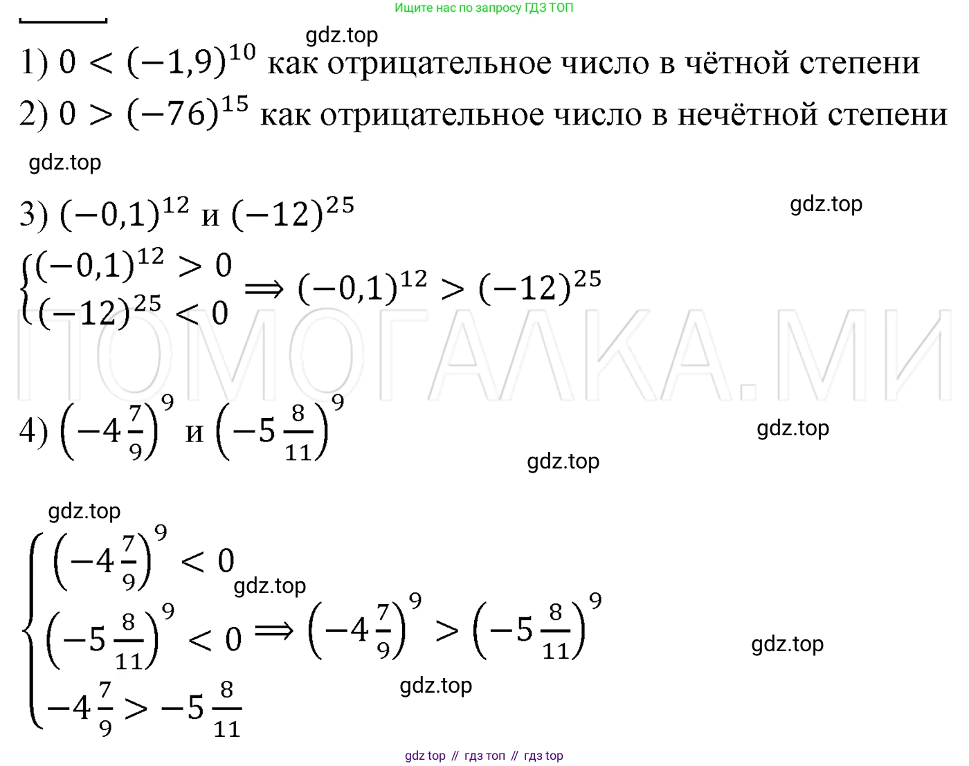 ГДЗ Алгебра, 7 класс Учебник, авторы: Мерзляк Аркадий Григорьевич, Полонский Виталий Борисович, Якир Михаил Семёнович, издательство Просвещение, Москва, 2023, голубого цвета, страница 48, номер 245, Решение 3