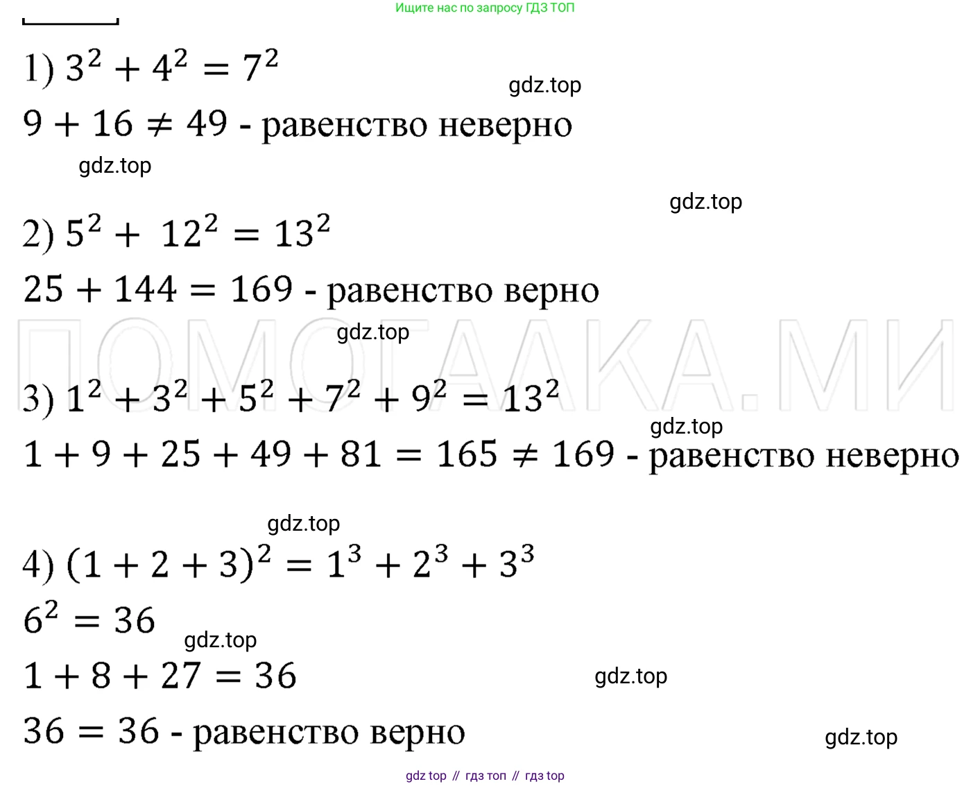 ГДЗ Алгебра, 7 класс Учебник, авторы: Мерзляк Аркадий Григорьевич, Полонский Виталий Борисович, Якир Михаил Семёнович, издательство Просвещение, Москва, 2023, голубого цвета, страница 48, номер 248, Решение 3