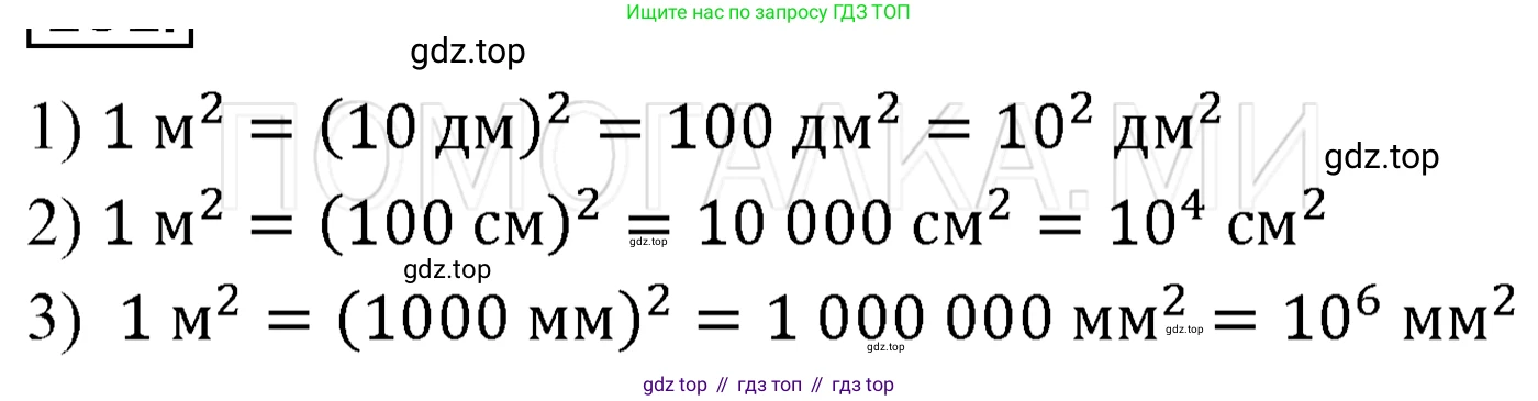 ГДЗ Алгебра, 7 класс Учебник, авторы: Мерзляк Аркадий Григорьевич, Полонский Виталий Борисович, Якир Михаил Семёнович, издательство Просвещение, Москва, 2023, голубого цвета, страница 49, номер 261, Решение 3