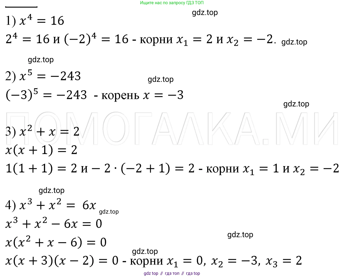 ГДЗ Алгебра, 7 класс Учебник, авторы: Мерзляк Аркадий Григорьевич, Полонский Виталий Борисович, Якир Михаил Семёнович, издательство Просвещение, Москва, 2023, голубого цвета, страница 50, номер 264, Решение 3