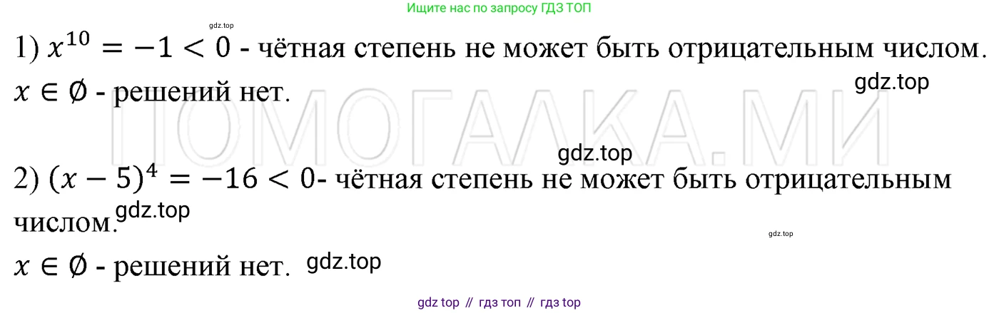 ГДЗ Алгебра, 7 класс Учебник, авторы: Мерзляк Аркадий Григорьевич, Полонский Виталий Борисович, Якир Михаил Семёнович, издательство Просвещение, Москва, 2023, голубого цвета, страница 50, номер 266, Решение 3