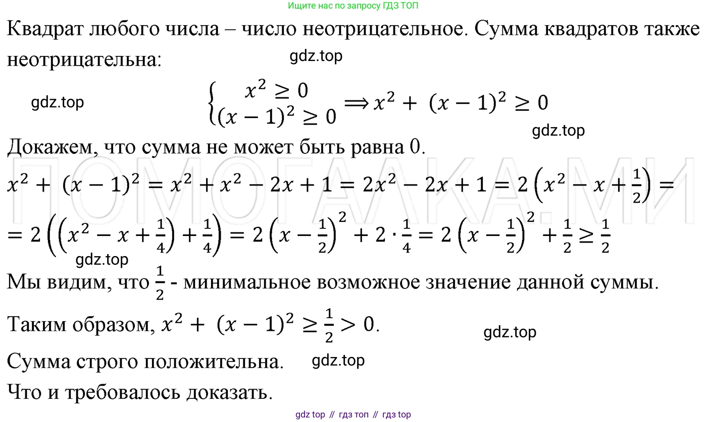 ГДЗ Алгебра, 7 класс Учебник, авторы: Мерзляк Аркадий Григорьевич, Полонский Виталий Борисович, Якир Михаил Семёнович, издательство Просвещение, Москва, 2023, голубого цвета, страница 50, номер 269, Решение 3