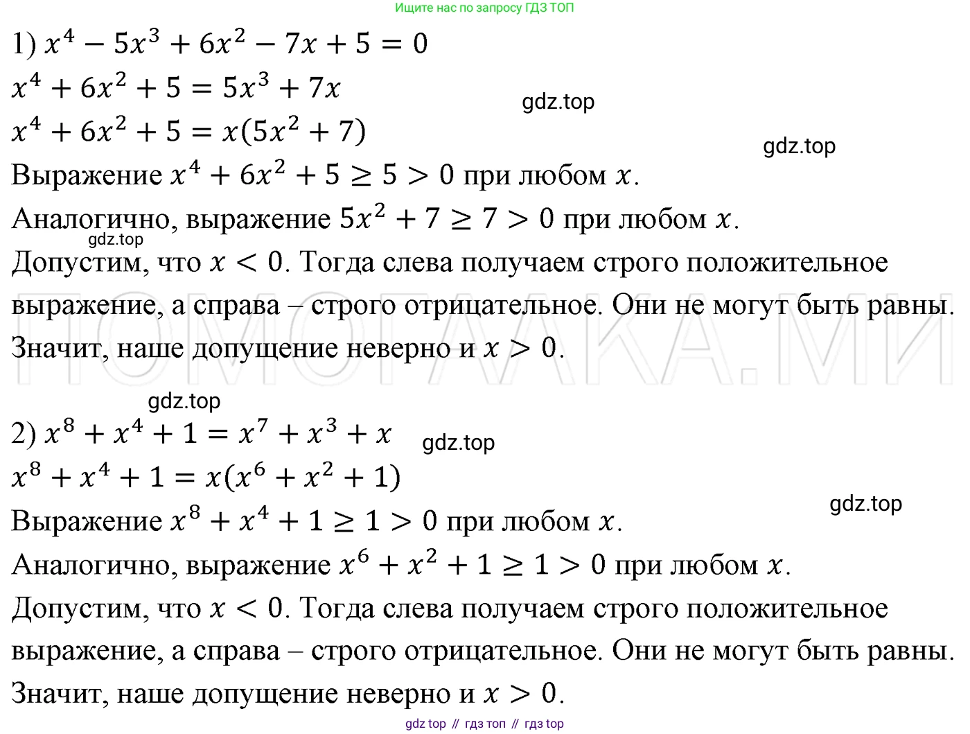 ГДЗ Алгебра, 7 класс Учебник, авторы: Мерзляк Аркадий Григорьевич, Полонский Виталий Борисович, Якир Михаил Семёнович, издательство Просвещение, Москва, 2023, голубого цвета, страница 50, номер 272, Решение 3