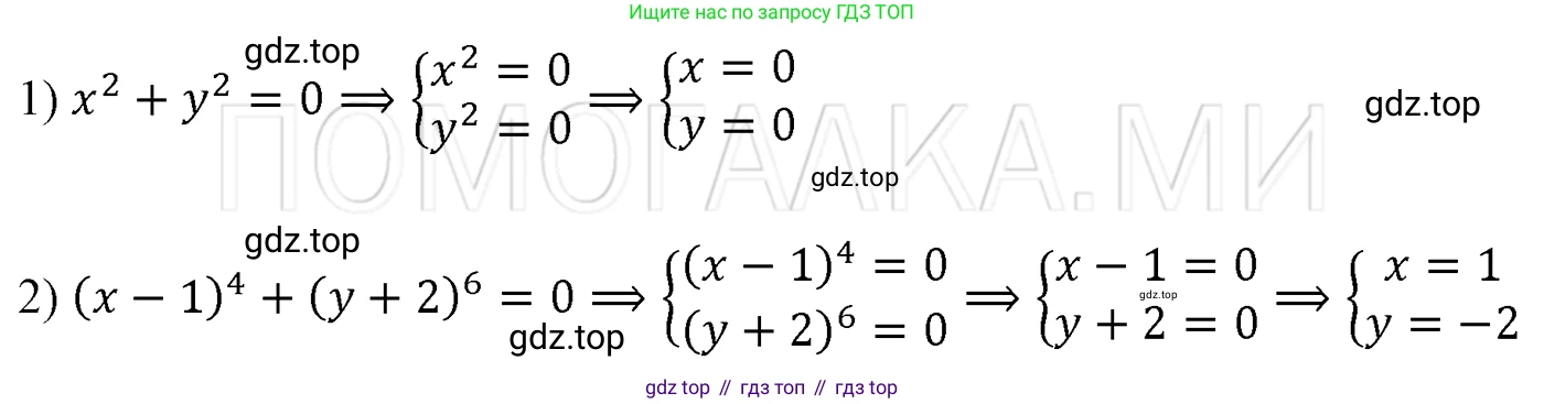 ГДЗ Алгебра, 7 класс Учебник, авторы: Мерзляк Аркадий Григорьевич, Полонский Виталий Борисович, Якир Михаил Семёнович, издательство Просвещение, Москва, 2023, голубого цвета, страница 50, номер 273, Решение 3