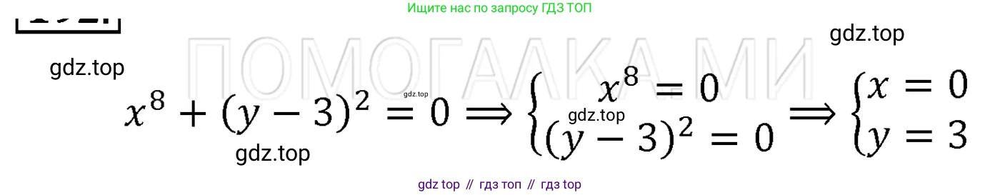 ГДЗ Алгебра, 7 класс Учебник, авторы: Мерзляк Аркадий Григорьевич, Полонский Виталий Борисович, Якир Михаил Семёнович, издательство Просвещение, Москва, 2023, голубого цвета, страница 50, номер 274, Решение 3