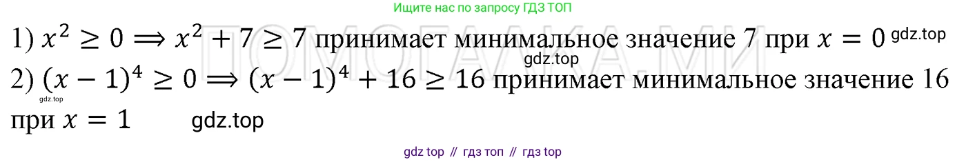 ГДЗ Алгебра, 7 класс Учебник, авторы: Мерзляк Аркадий Григорьевич, Полонский Виталий Борисович, Якир Михаил Семёнович, издательство Просвещение, Москва, 2023, голубого цвета, страница 50, номер 275, Решение 3