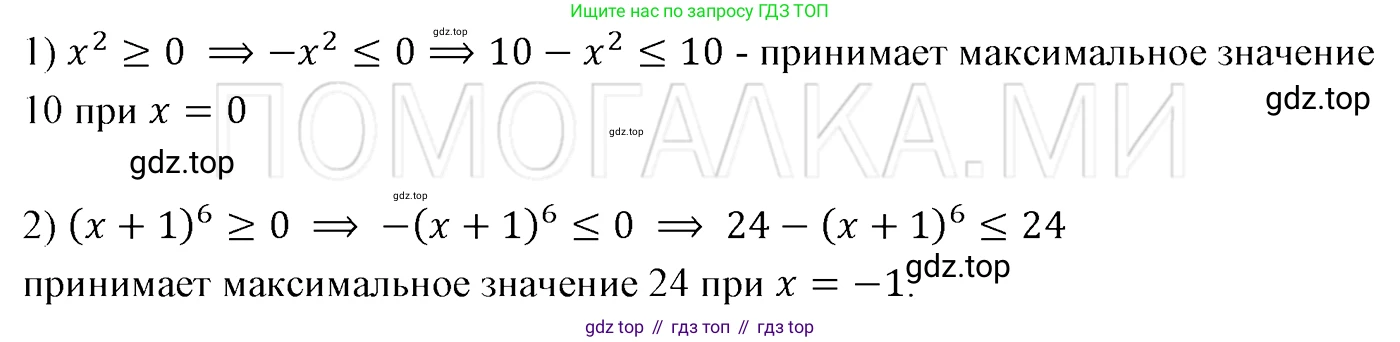 ГДЗ Алгебра, 7 класс Учебник, авторы: Мерзляк Аркадий Григорьевич, Полонский Виталий Борисович, Якир Михаил Семёнович, издательство Просвещение, Москва, 2023, голубого цвета, страница 50, номер 276, Решение 3