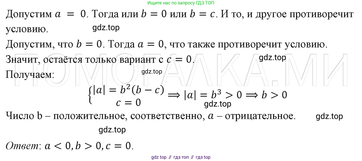 ГДЗ Алгебра, 7 класс Учебник, авторы: Мерзляк Аркадий Григорьевич, Полонский Виталий Борисович, Якир Михаил Семёнович, издательство Просвещение, Москва, 2023, голубого цвета, страница 51, номер 284, Решение 3