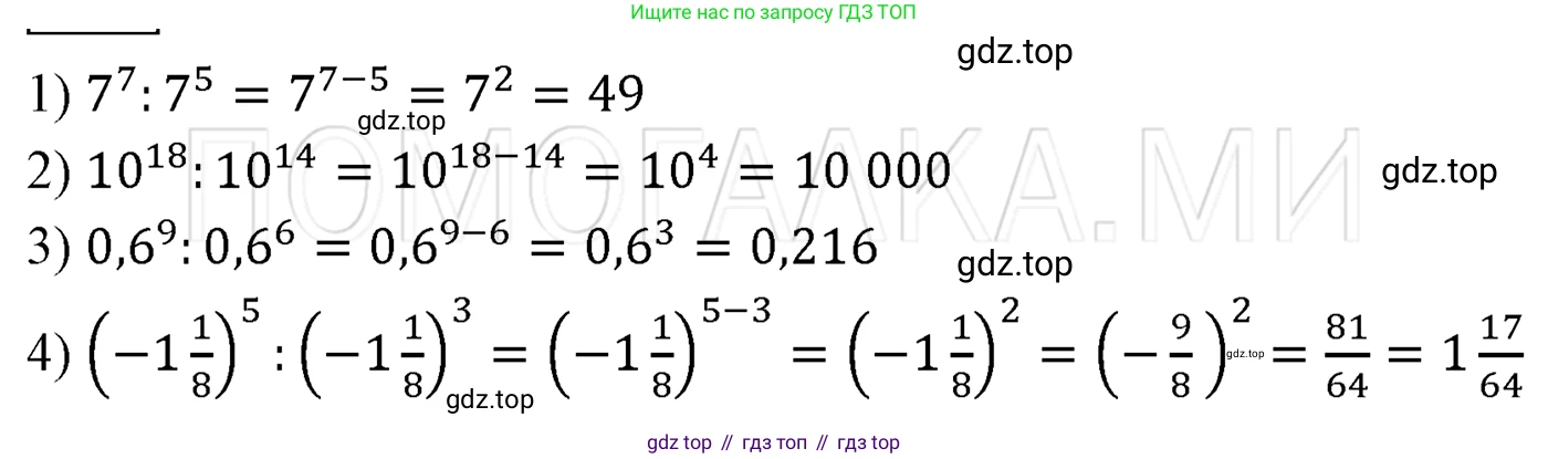 ГДЗ Алгебра, 7 класс Учебник, авторы: Мерзляк Аркадий Григорьевич, Полонский Виталий Борисович, Якир Михаил Семёнович, издательство Просвещение, Москва, 2023, голубого цвета, страница 56, номер 292, Решение 3