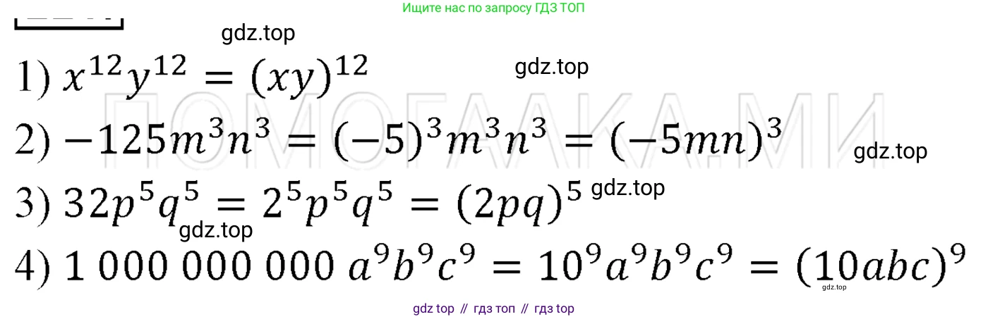 ГДЗ Алгебра, 7 класс Учебник, авторы: Мерзляк Аркадий Григорьевич, Полонский Виталий Борисович, Якир Михаил Семёнович, издательство Просвещение, Москва, 2023, голубого цвета, страница 57, номер 299, Решение 3