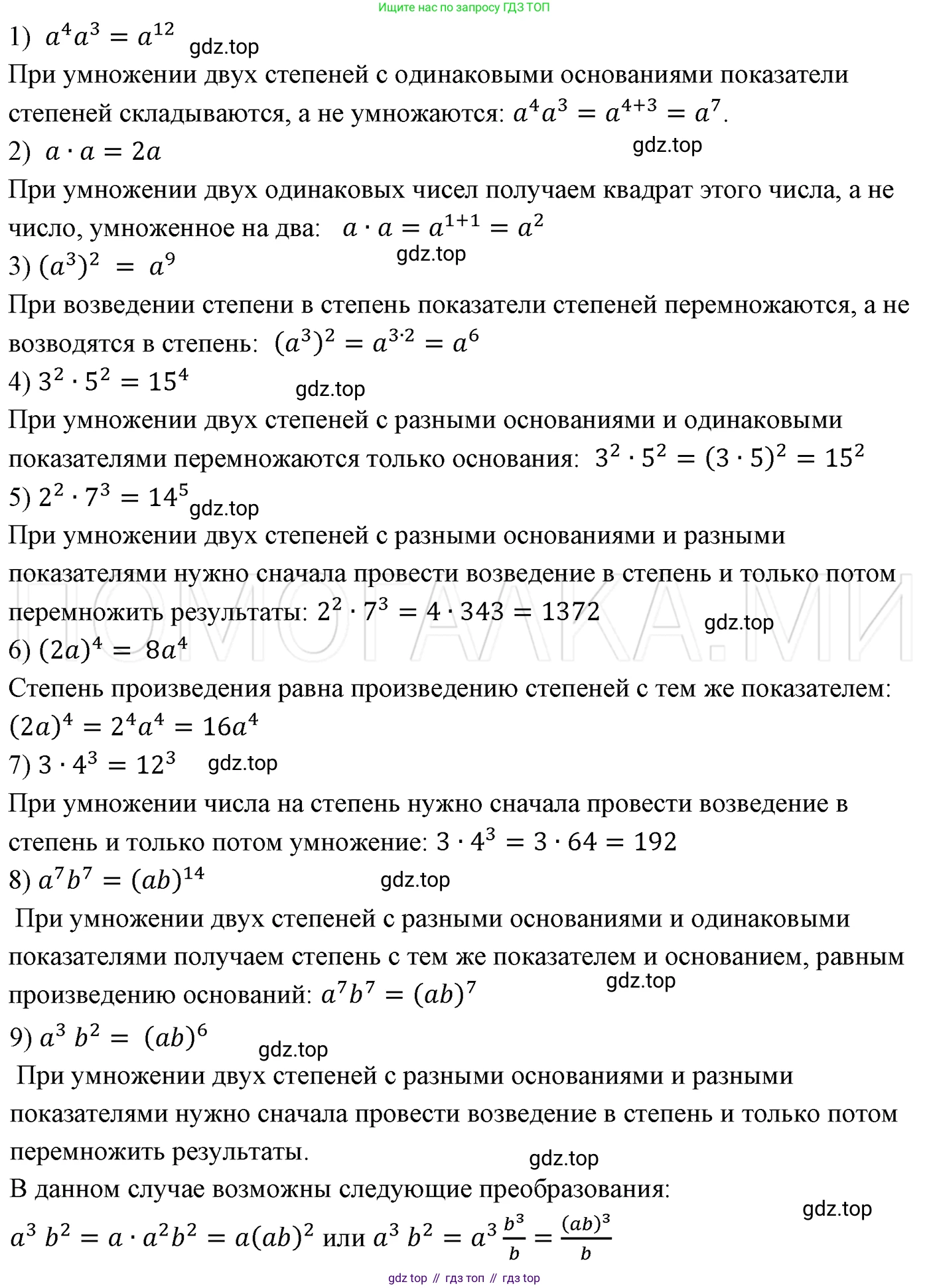 ГДЗ Алгебра, 7 класс Учебник, авторы: Мерзляк Аркадий Григорьевич, Полонский Виталий Борисович, Якир Михаил Семёнович, издательство Просвещение, Москва, 2023, голубого цвета, страница 57, номер 302, Решение 3
