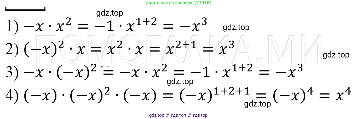 ГДЗ Алгебра, 7 класс Учебник, авторы: Мерзляк Аркадий Григорьевич, Полонский Виталий Борисович, Якир Михаил Семёнович, издательство Просвещение, Москва, 2023, голубого цвета, страница 57, номер 304, Решение 3
