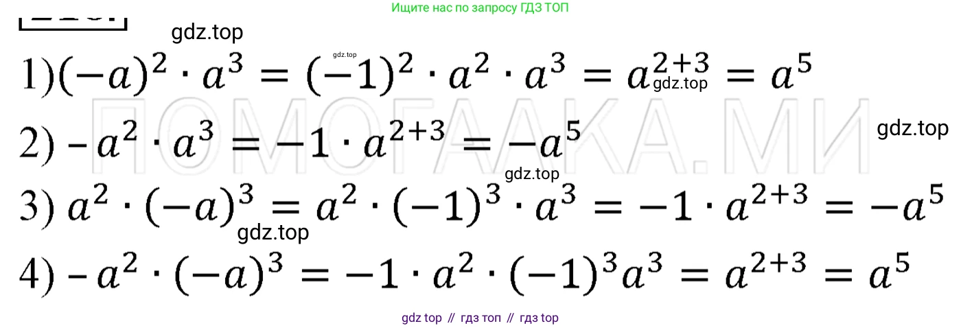 ГДЗ Алгебра, 7 класс Учебник, авторы: Мерзляк Аркадий Григорьевич, Полонский Виталий Борисович, Якир Михаил Семёнович, издательство Просвещение, Москва, 2023, голубого цвета, страница 57, номер 305, Решение 3